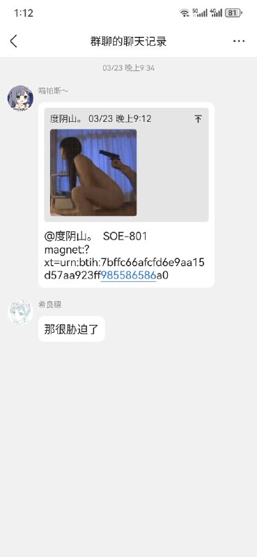 SOE-801