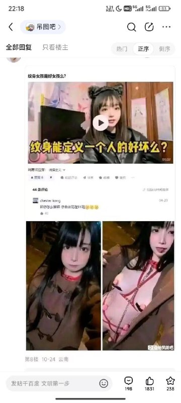 女人在社交媒体平台上呈现了三个不同的姿势