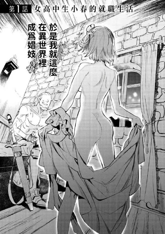 女人站在一个拿着布的男人面前