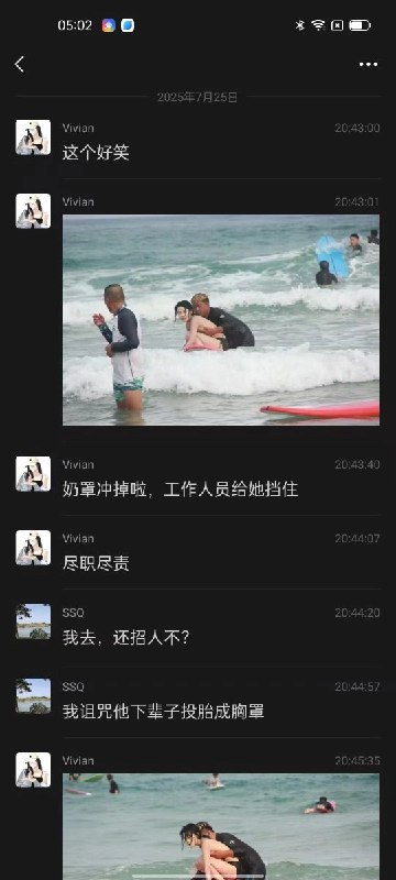 男人和一个女人在海里,一个男人抱着一个女人