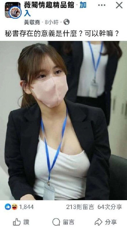 戴着面具的女人