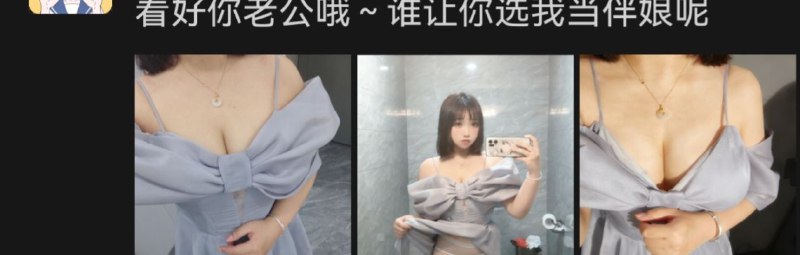 #骚逼