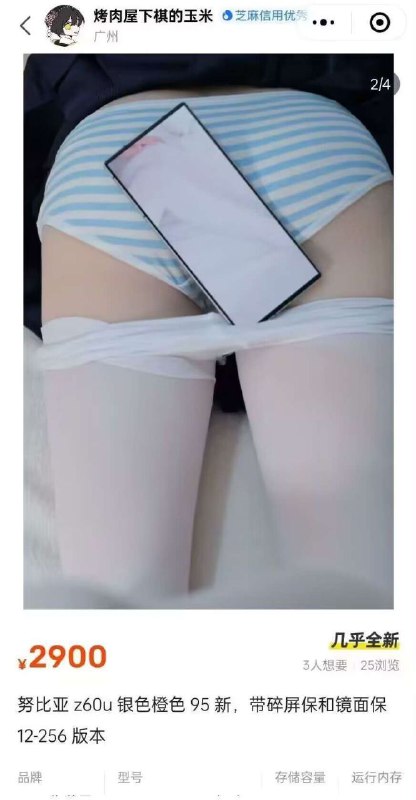 Image from post